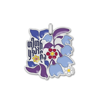 გულსაკიდი - თეთრყვავილა - ცისფერი