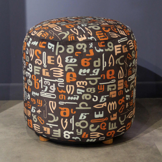 Pouf - Alphabet