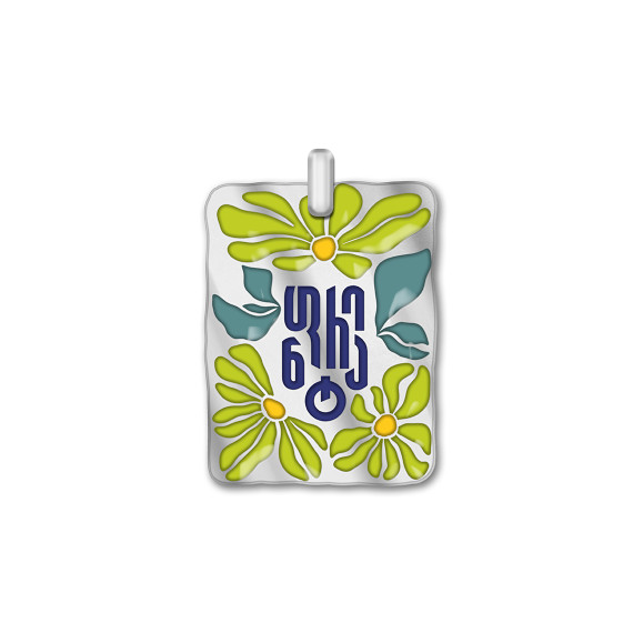 გულსაკიდი - ფრინტა - მწვანე