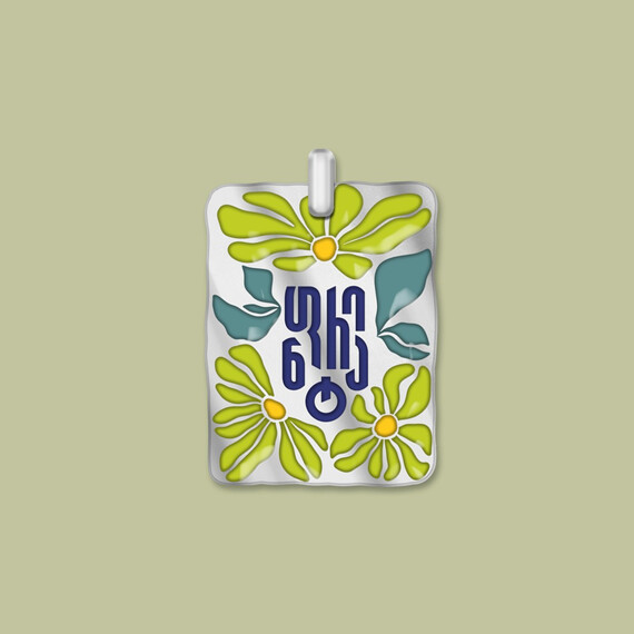Pendant - Anemone - Green, 2 image